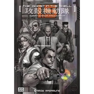 The Book Depository Ghost In The Shell 1.5 by Shirow Masamune
