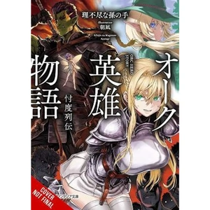 The Book Depository Orc Eroica, Vol. 1 (light novel) by Rifujin na Magonote